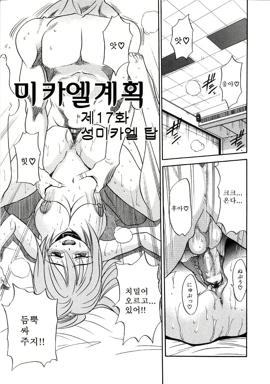웹툰 이미지 111