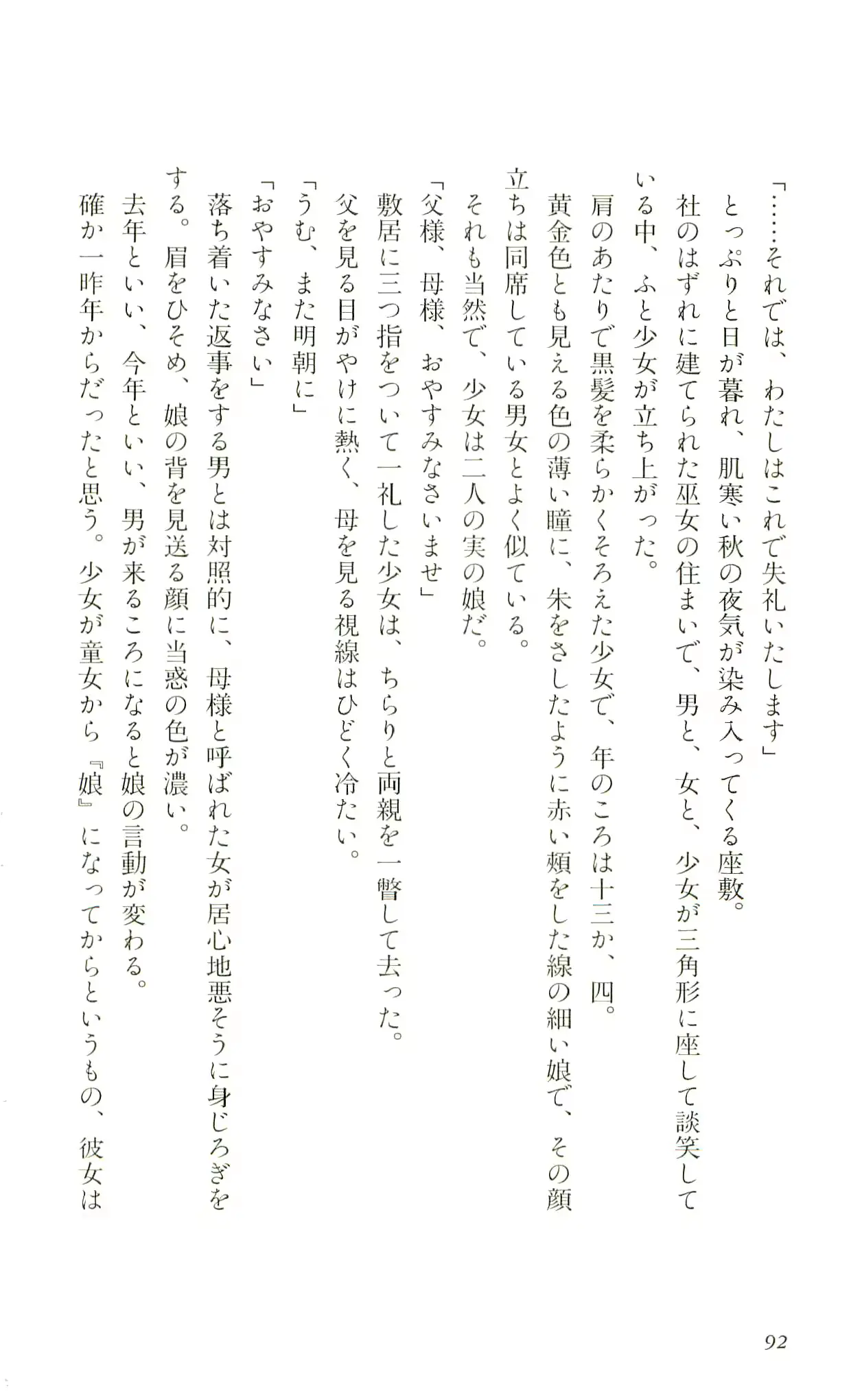 웹툰 이미지 94
