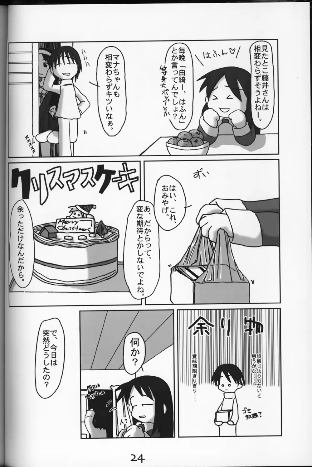 웹툰 이미지 22