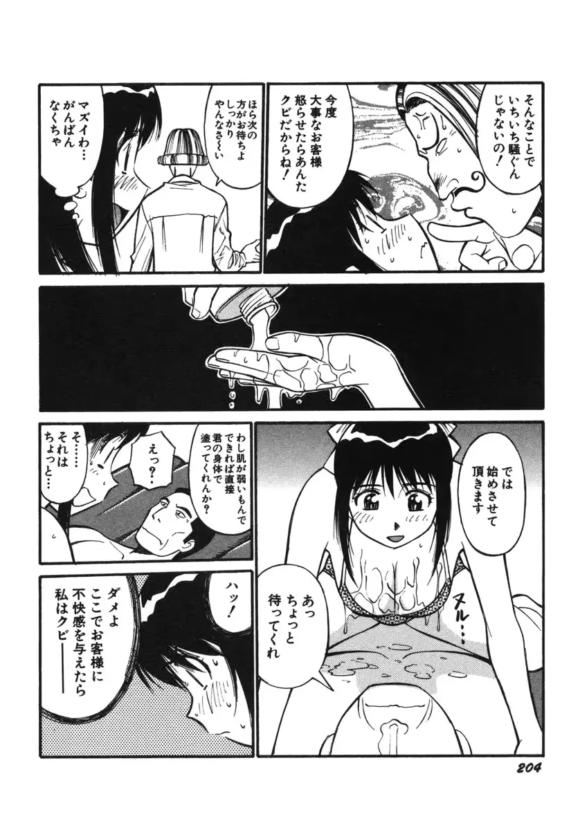웹툰 이미지 206