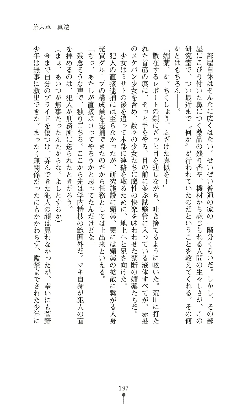 웹툰 이미지 208