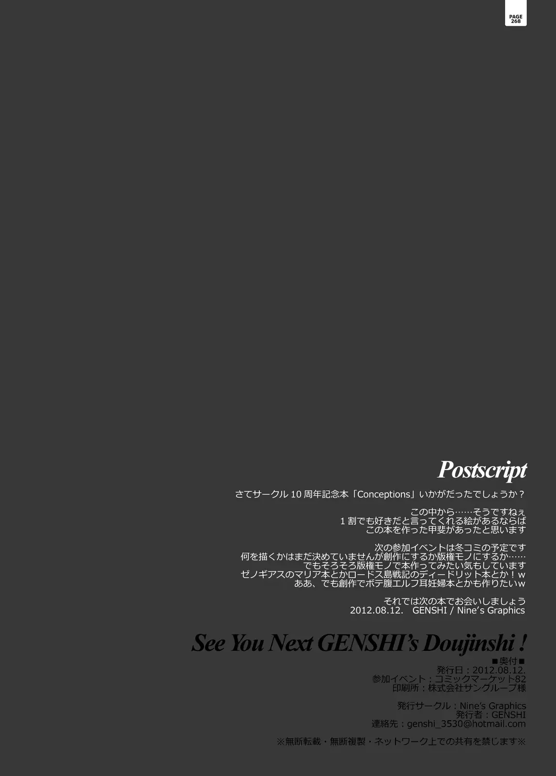웹툰 이미지 266