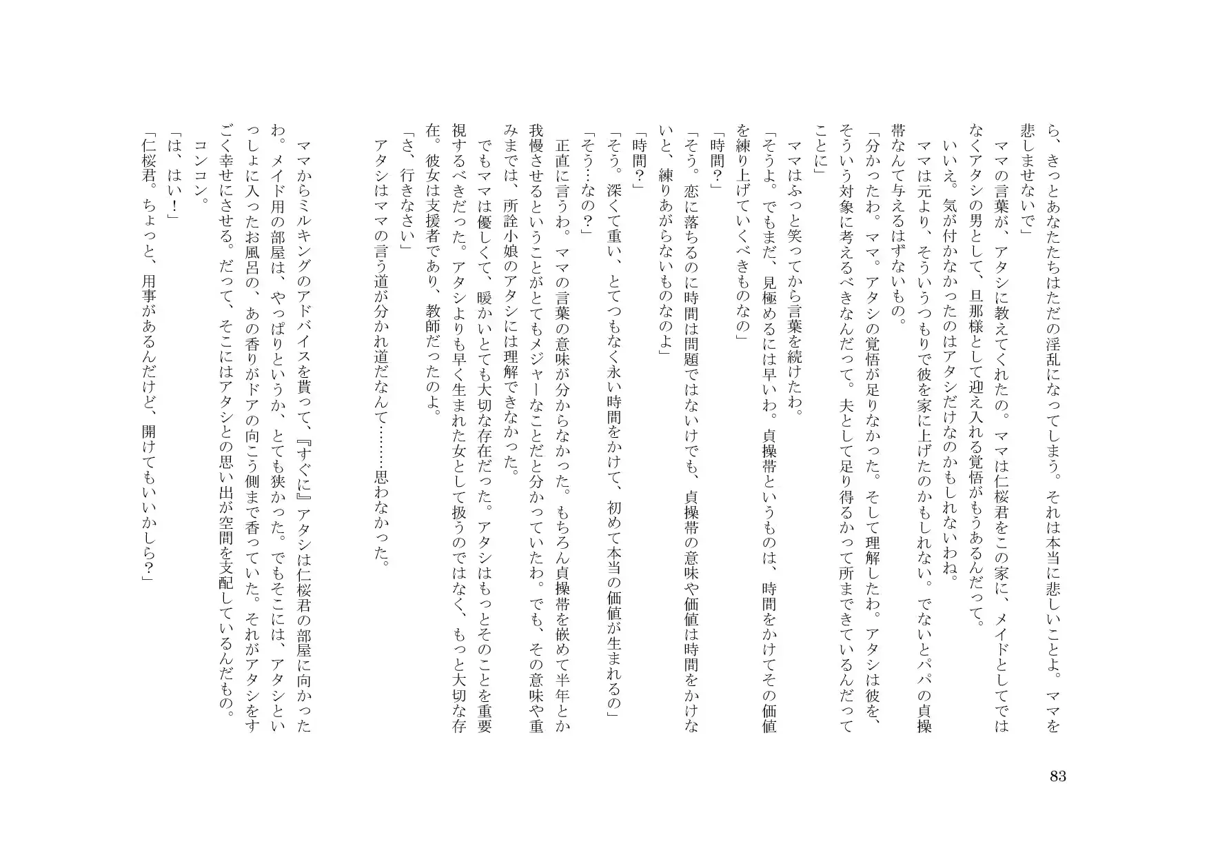 웹툰 이미지 83