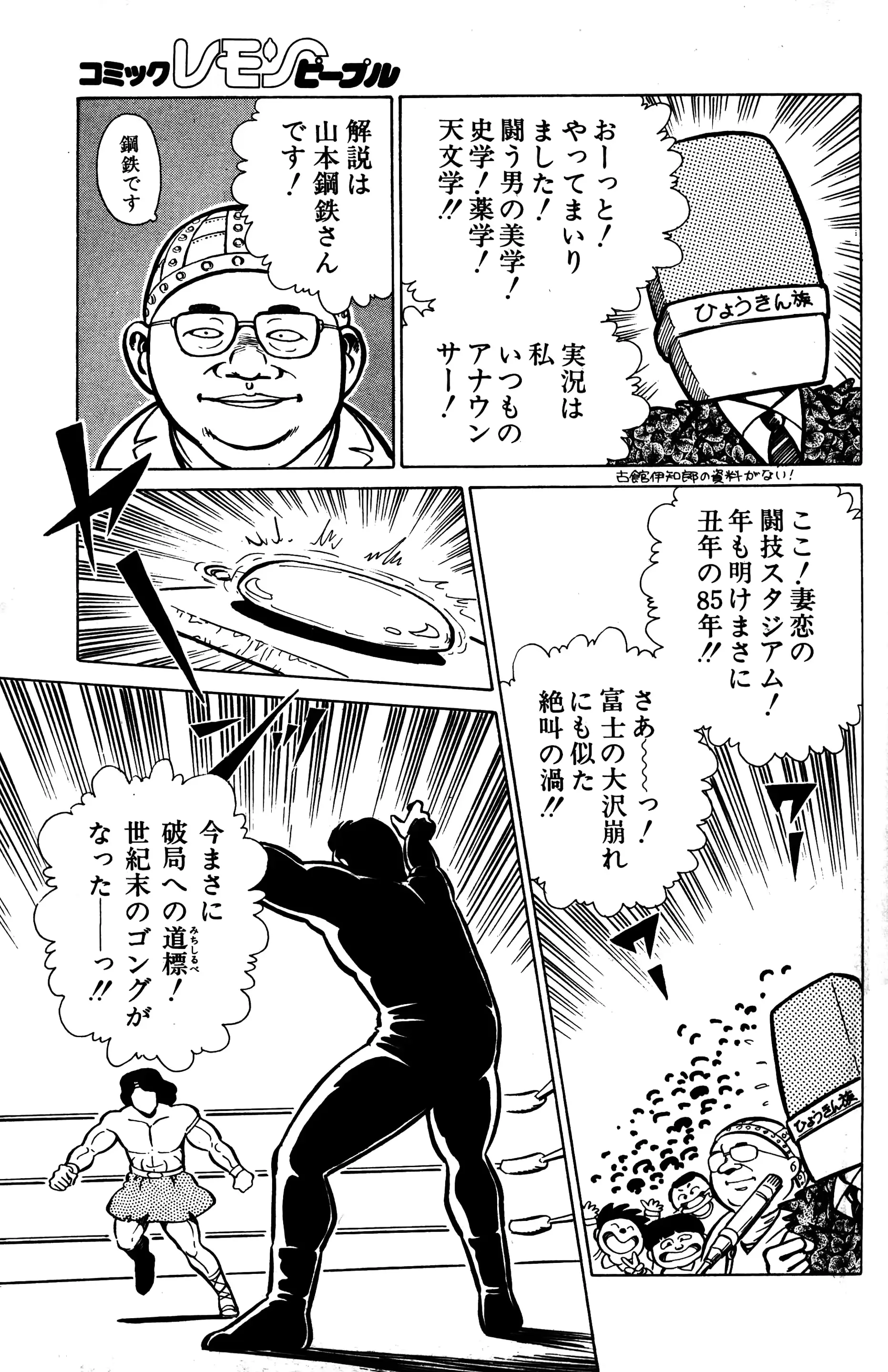 웹툰 이미지 138