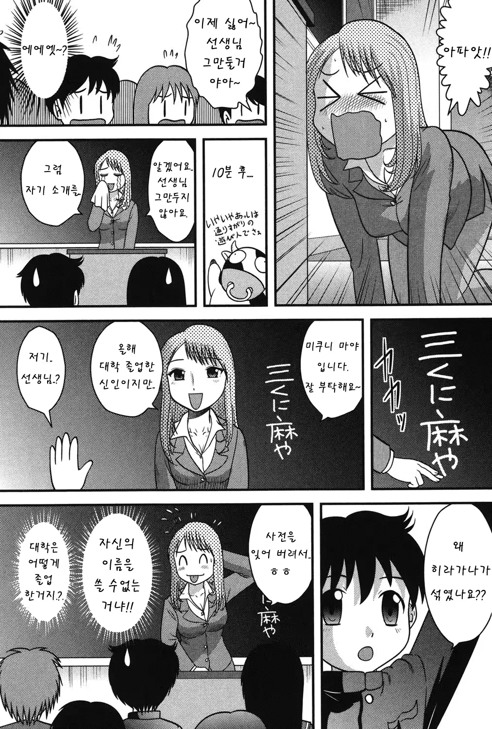 웹툰 이미지 86