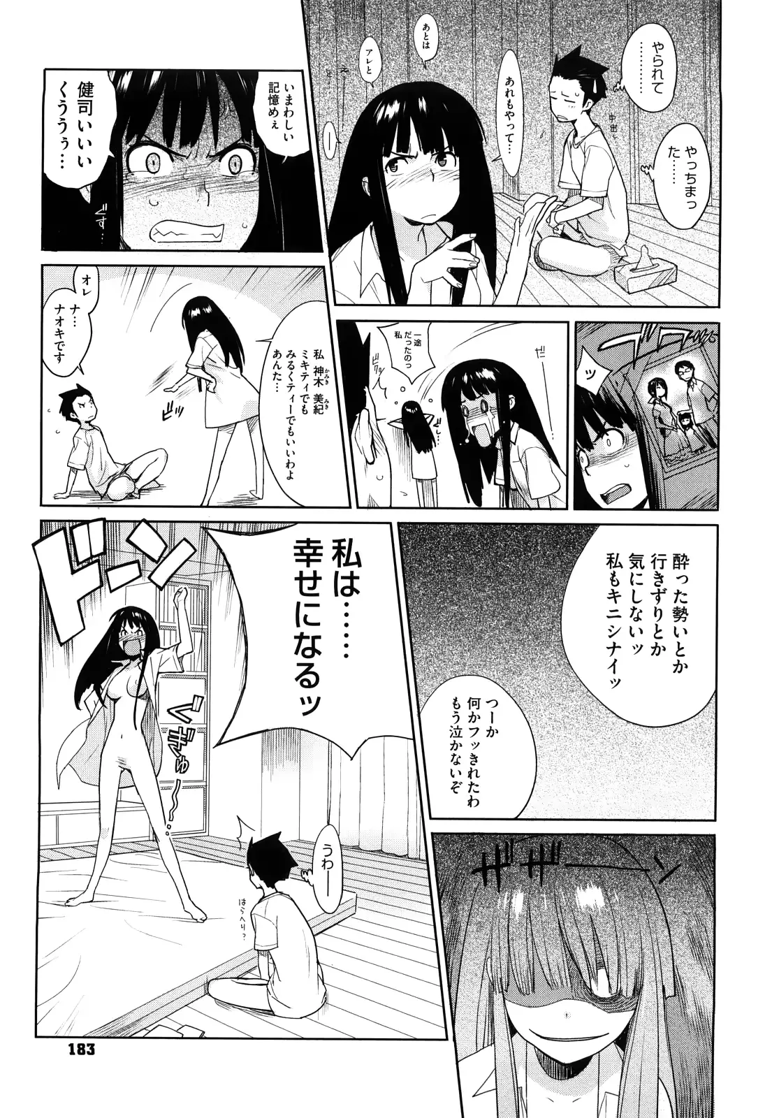 웹툰 이미지 182