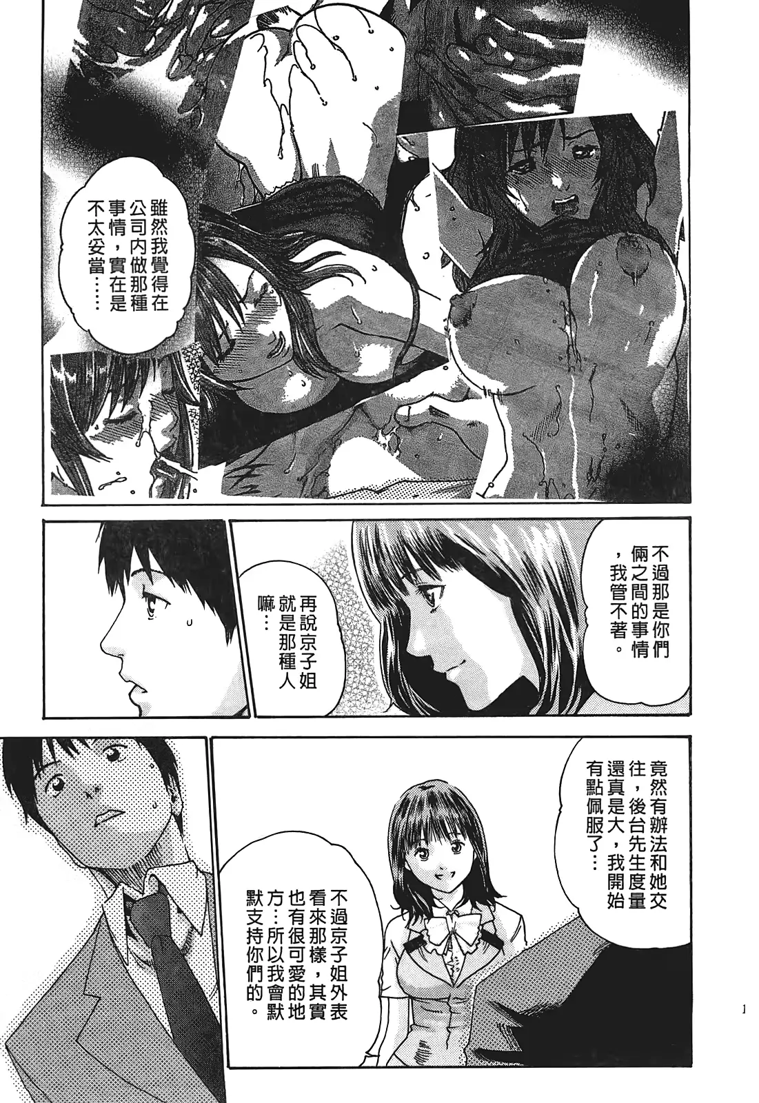 웹툰 이미지 189