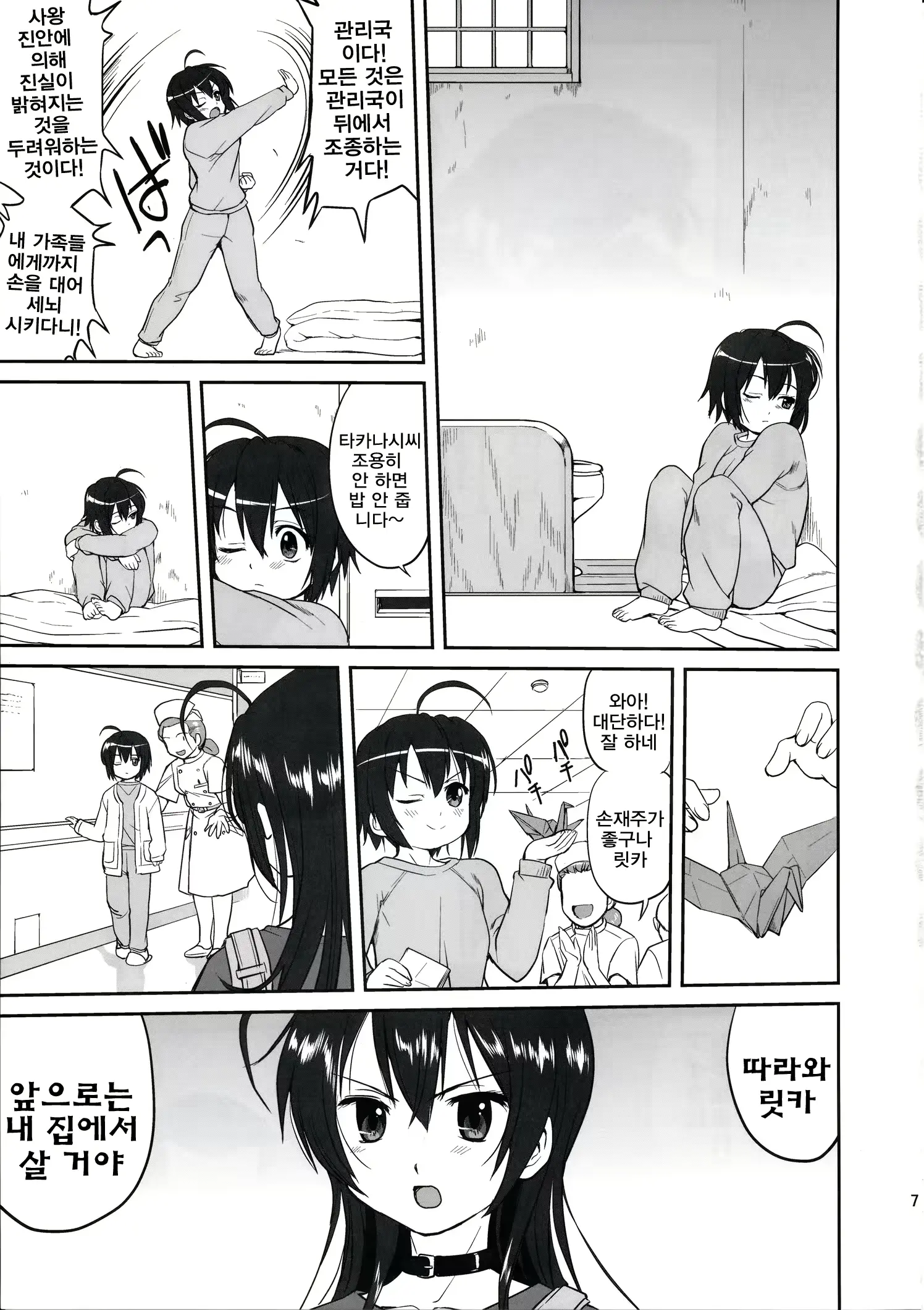 웹툰 이미지 5