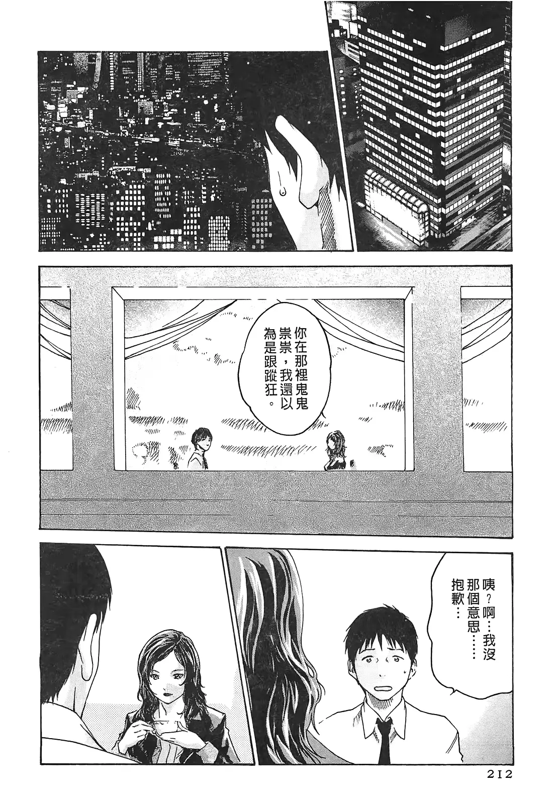 웹툰 이미지 210