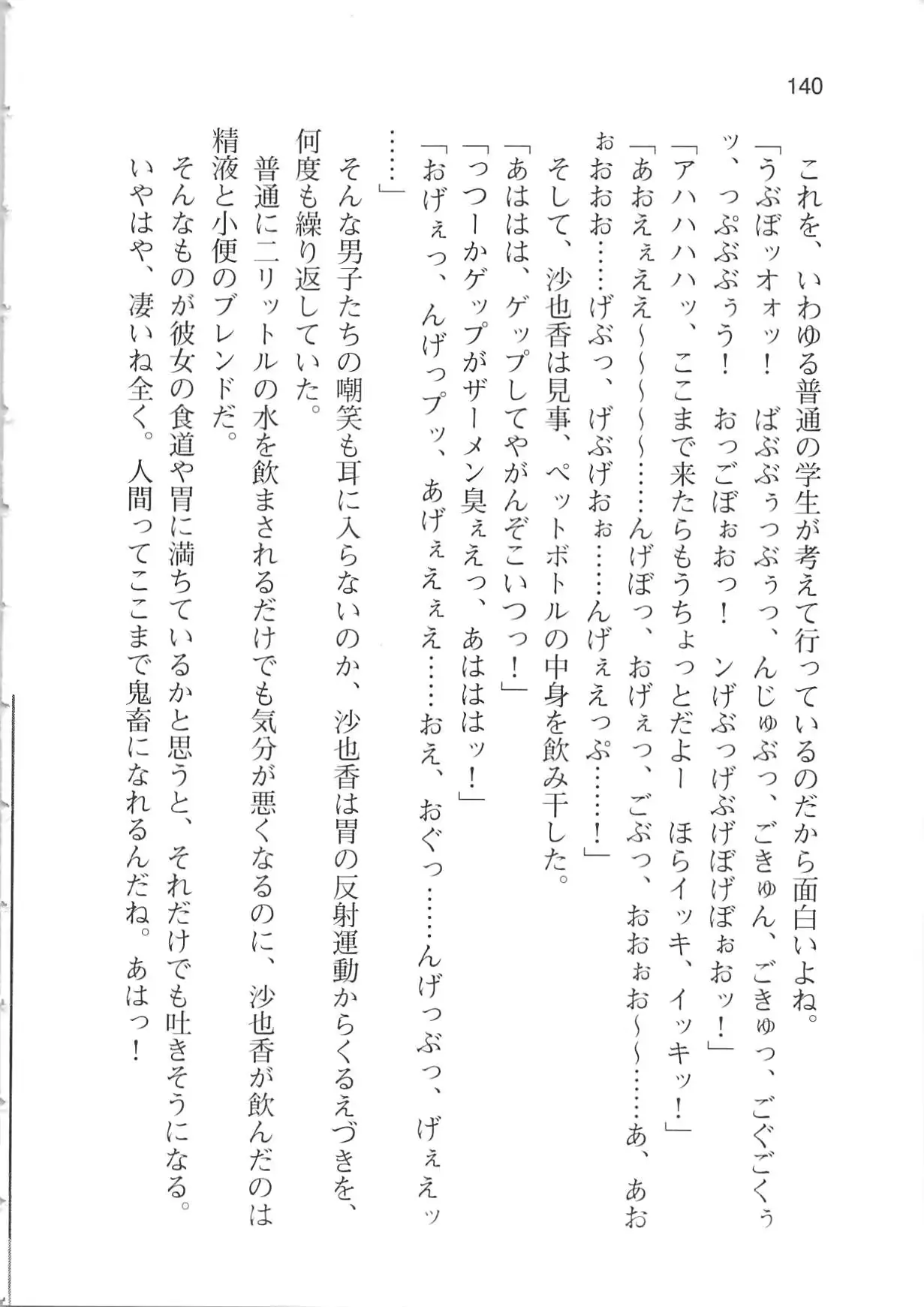 웹툰 이미지 145
