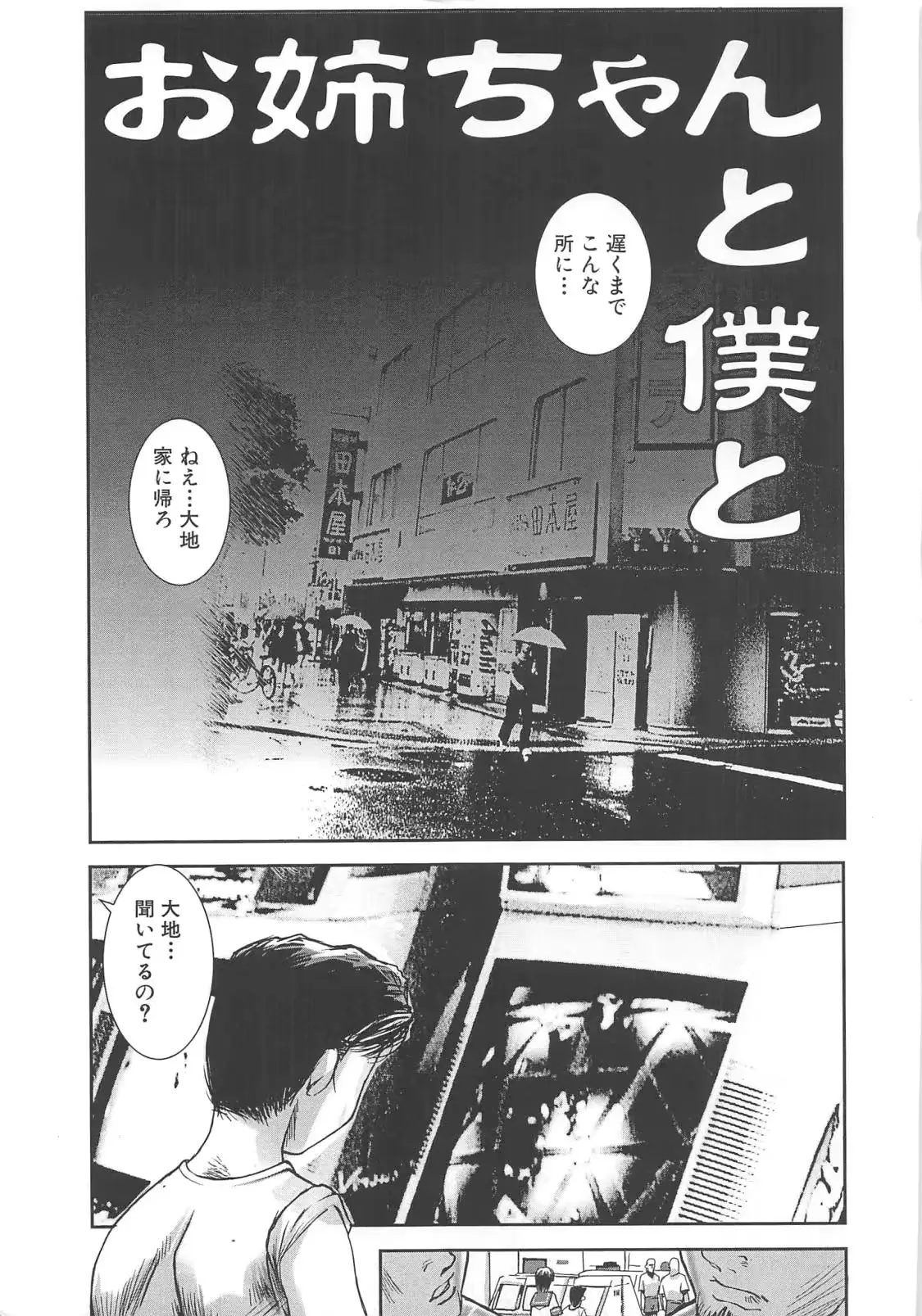 웹툰 이미지 164