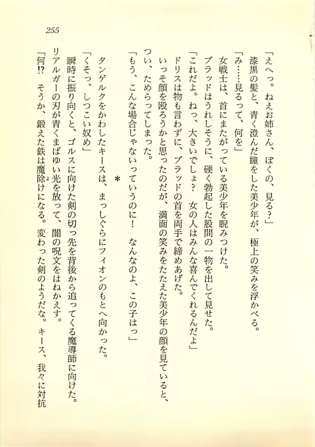웹툰 이미지 253