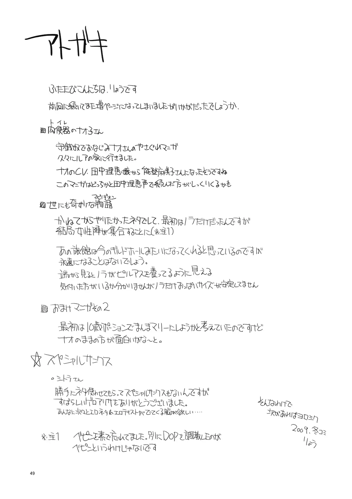 웹툰 이미지 49