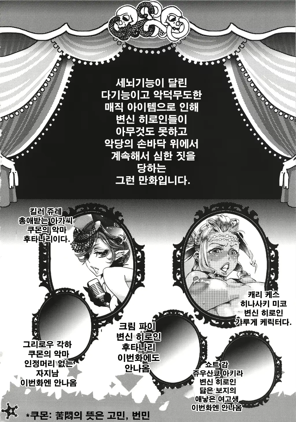 웹툰 이미지 1