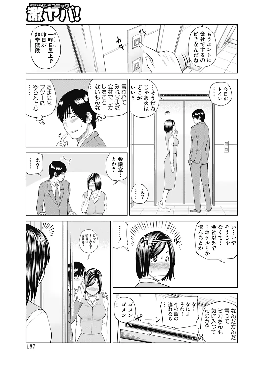 웹툰 이미지 186