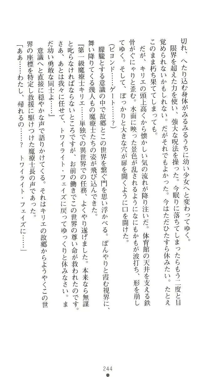 웹툰 이미지 252