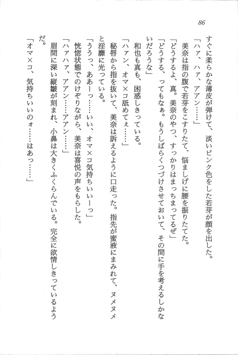 웹툰 이미지 86