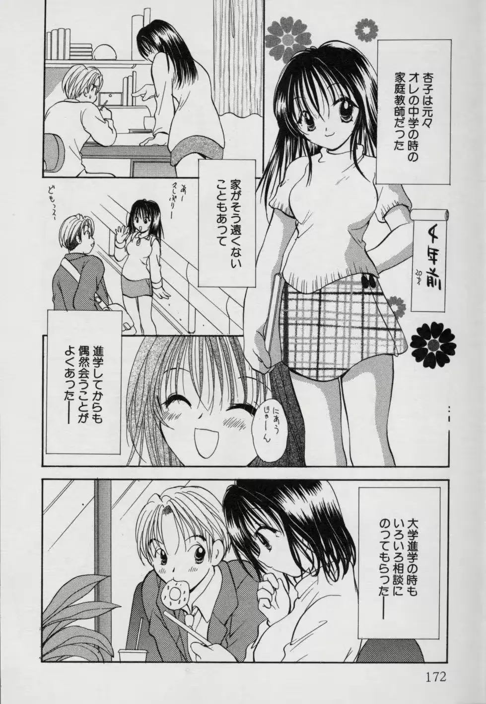 웹툰 이미지 176