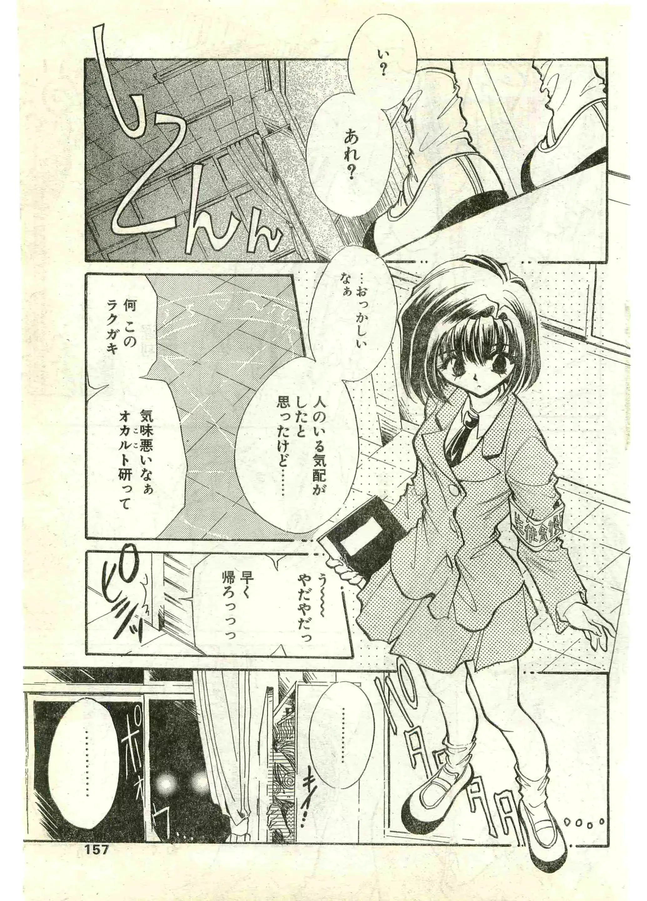 웹툰 이미지 156