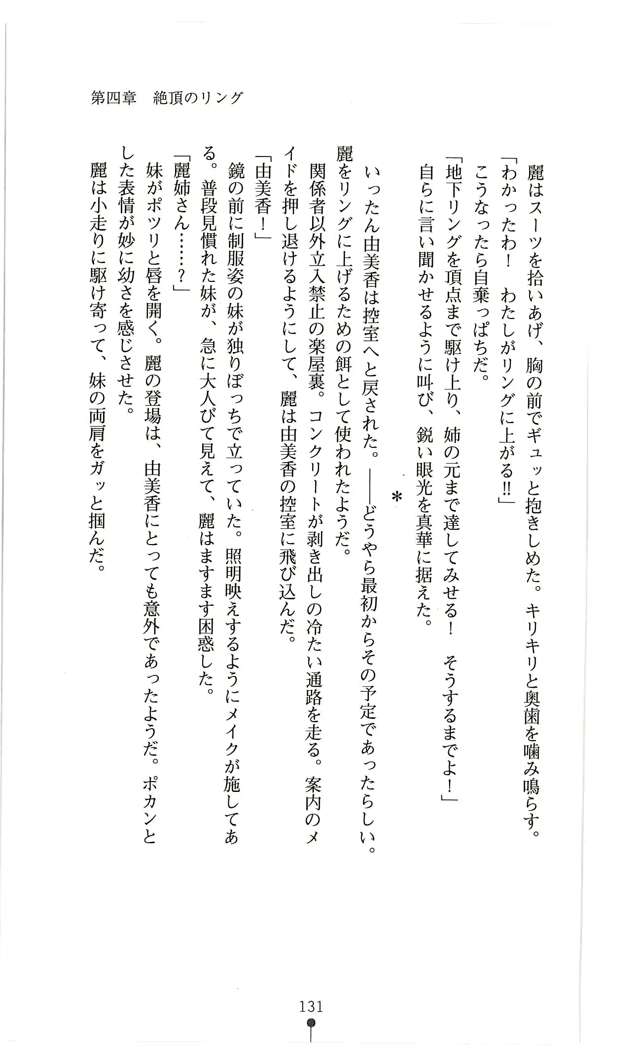 웹툰 이미지 143