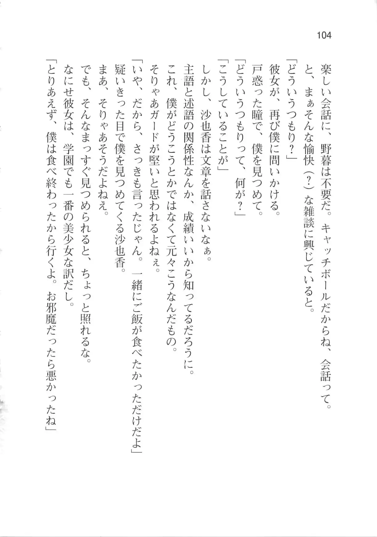 웹툰 이미지 109