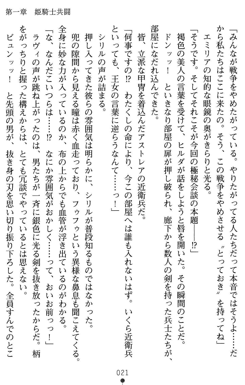 웹툰 이미지 20