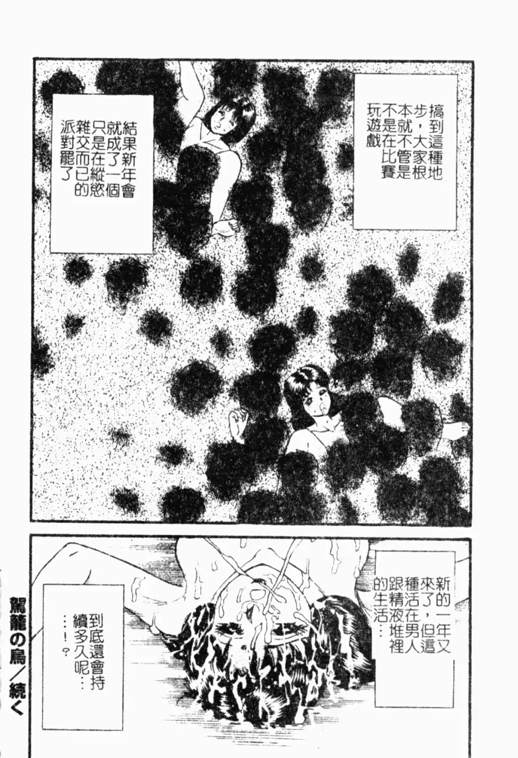 웹툰 이미지 140