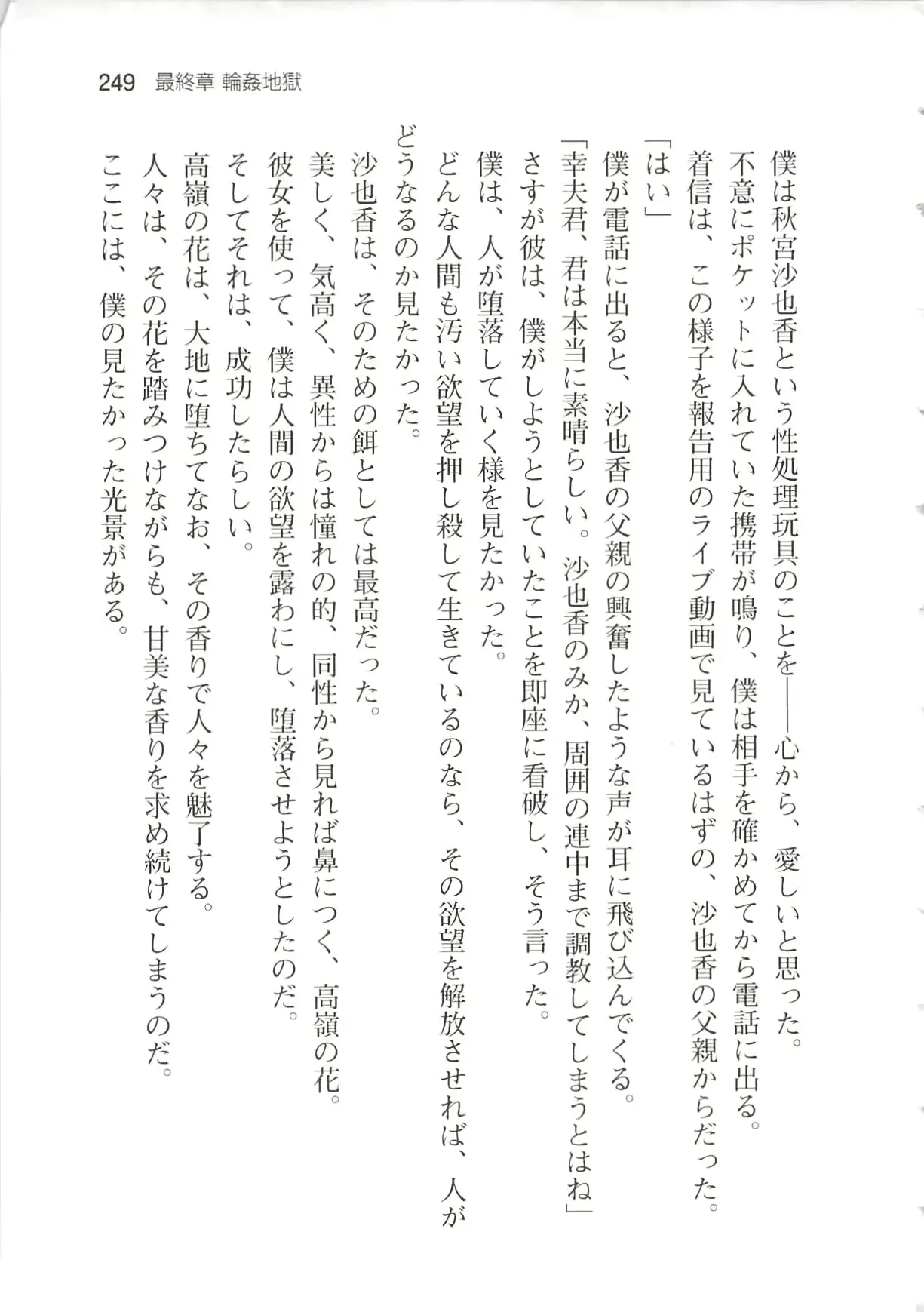 웹툰 이미지 254