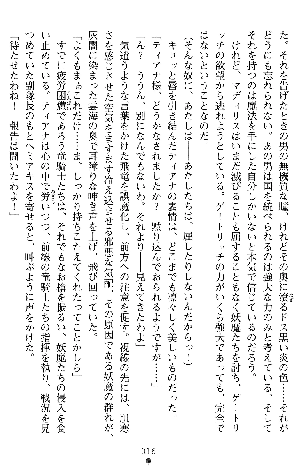 웹툰 이미지 28
