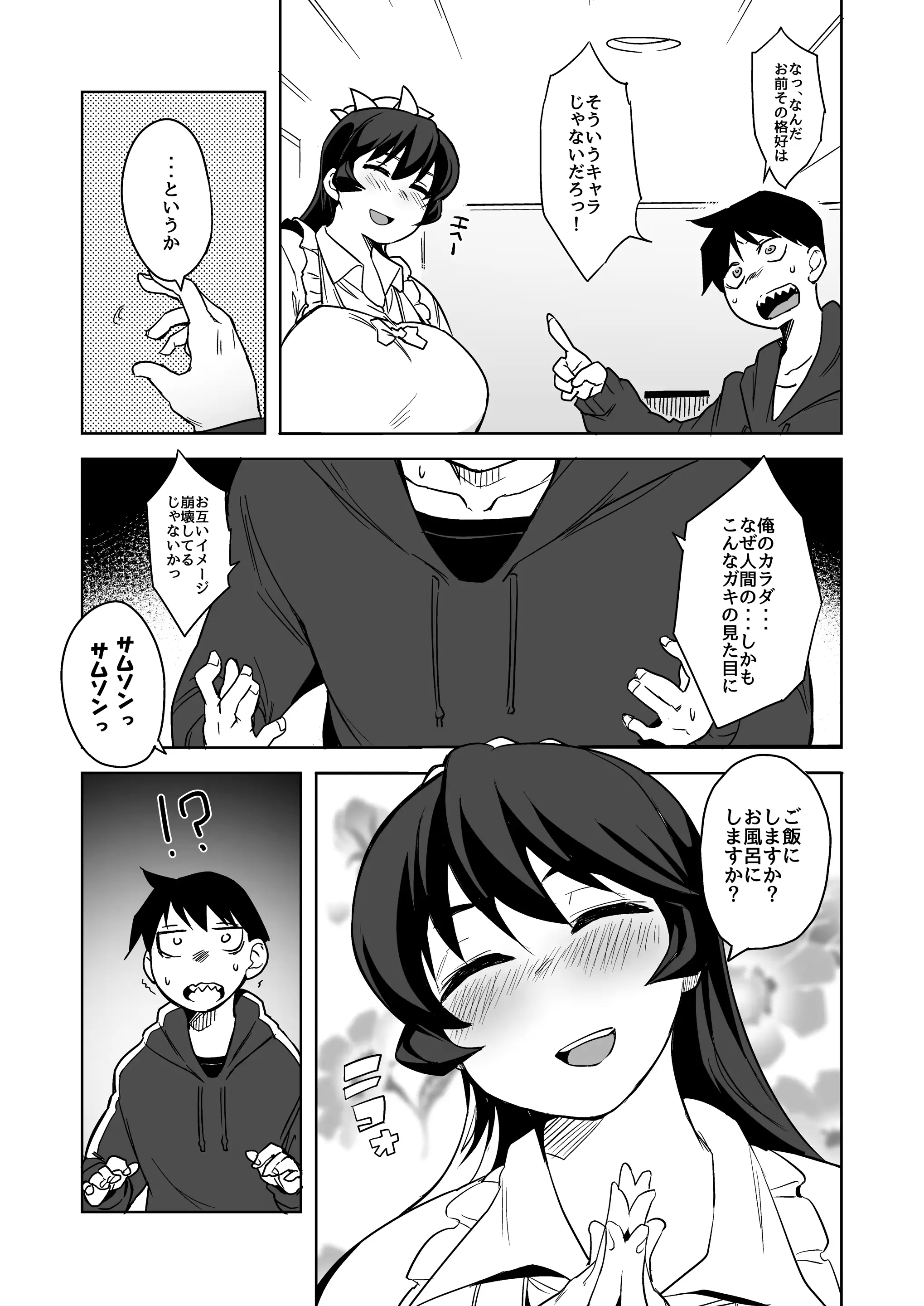 웹툰 이미지 3