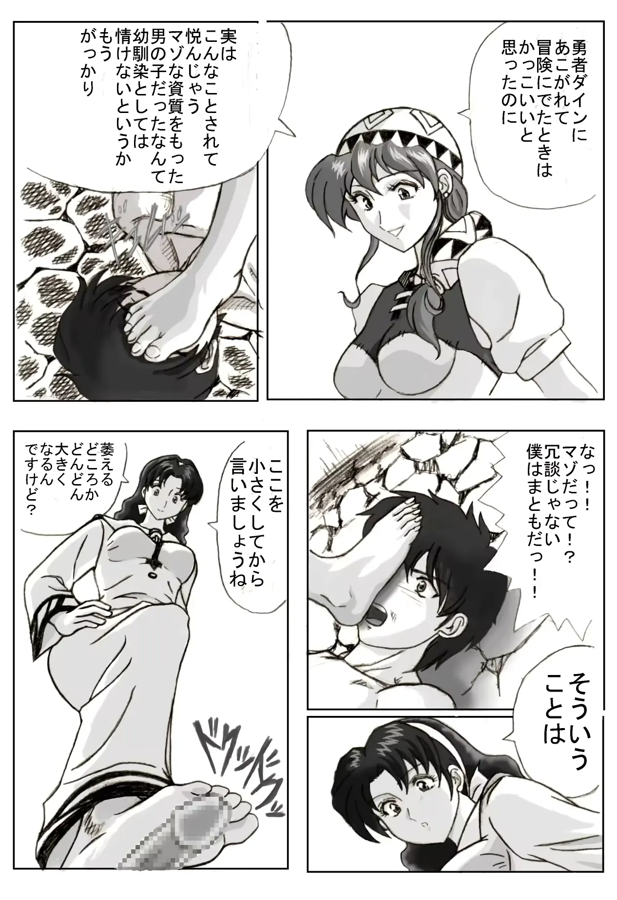 웹툰 이미지 9