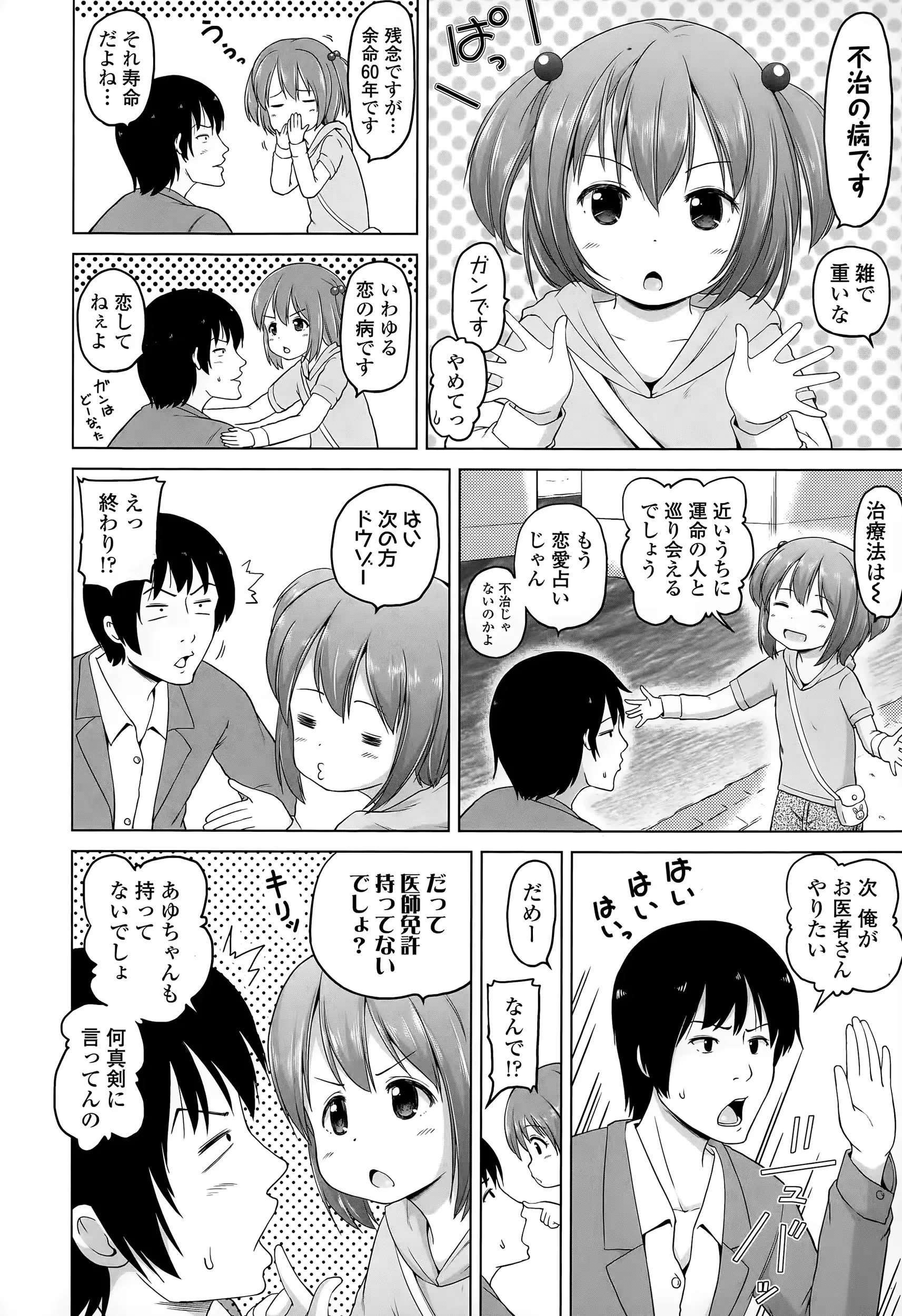 웹툰 이미지 341