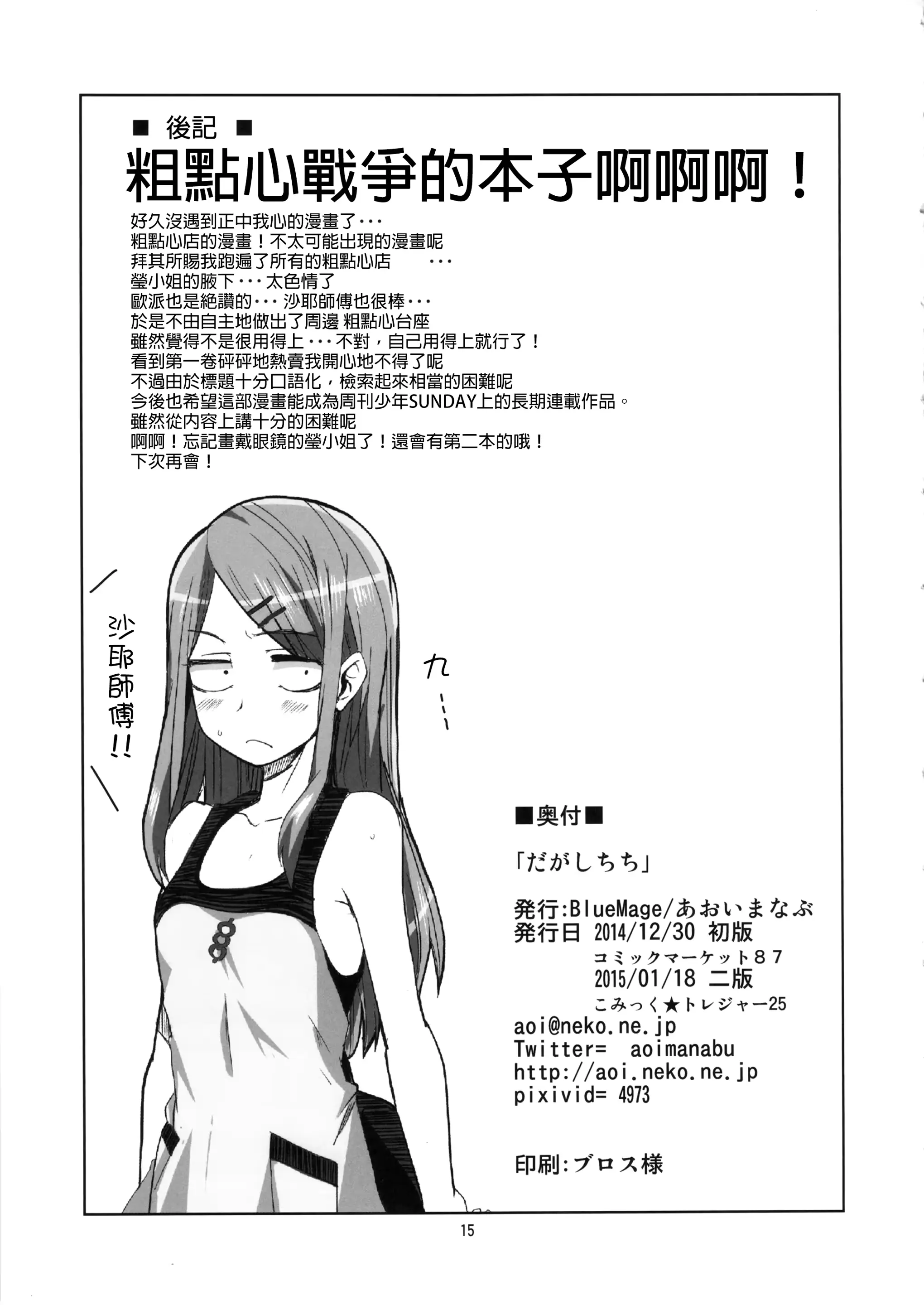 웹툰 이미지 16