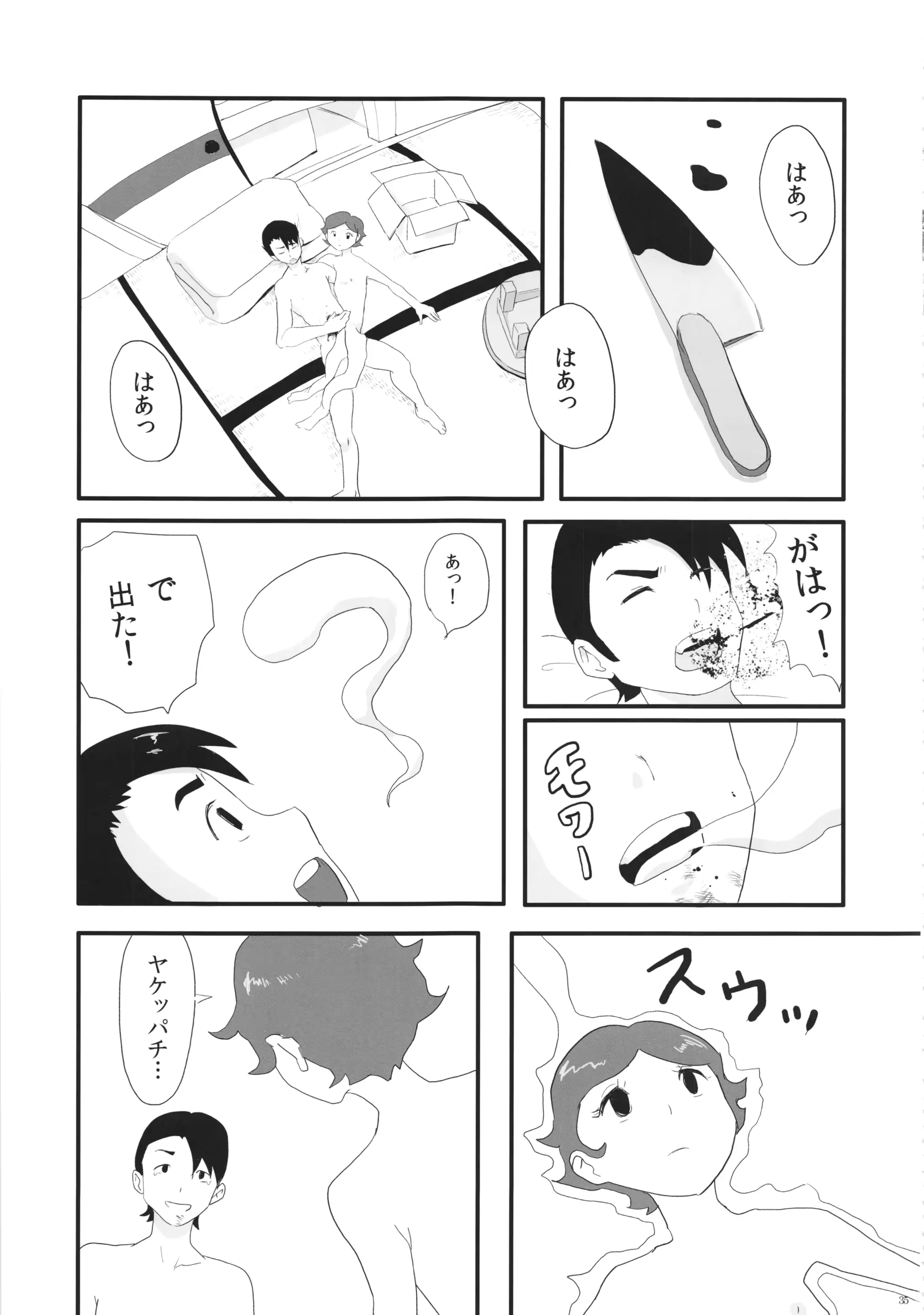 웹툰 이미지 35