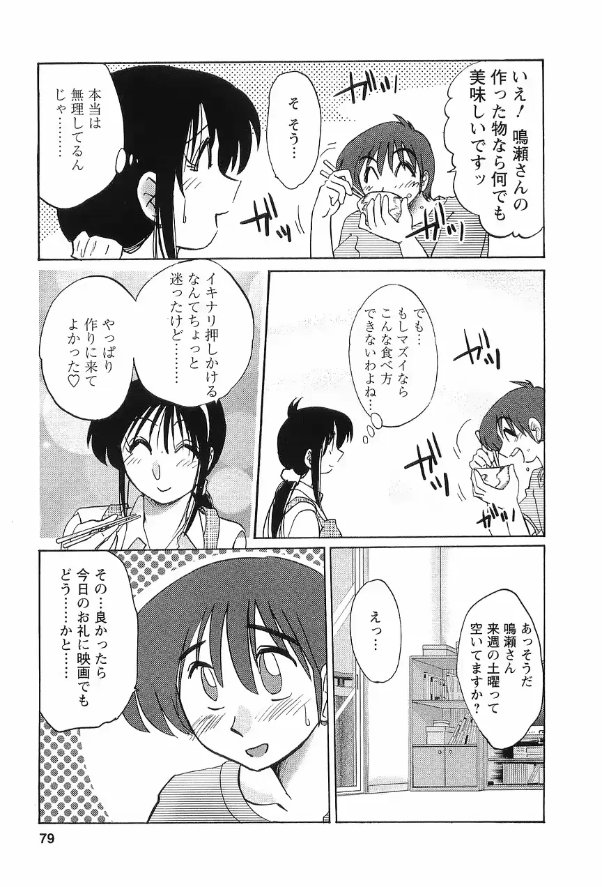 웹툰 이미지 81
