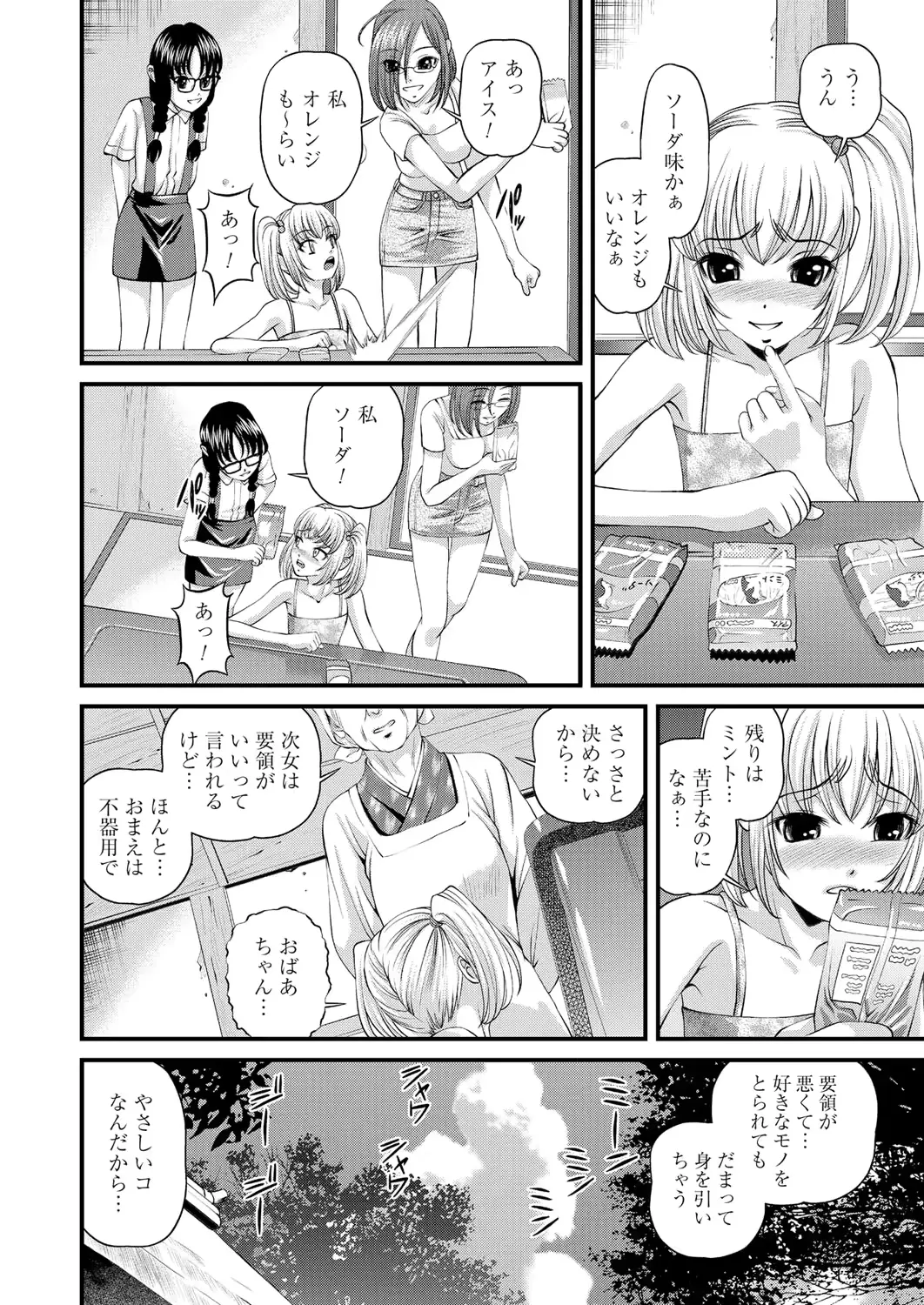 웹툰 이미지 161