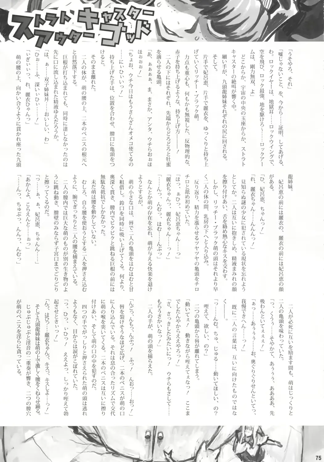 웹툰 이미지 75