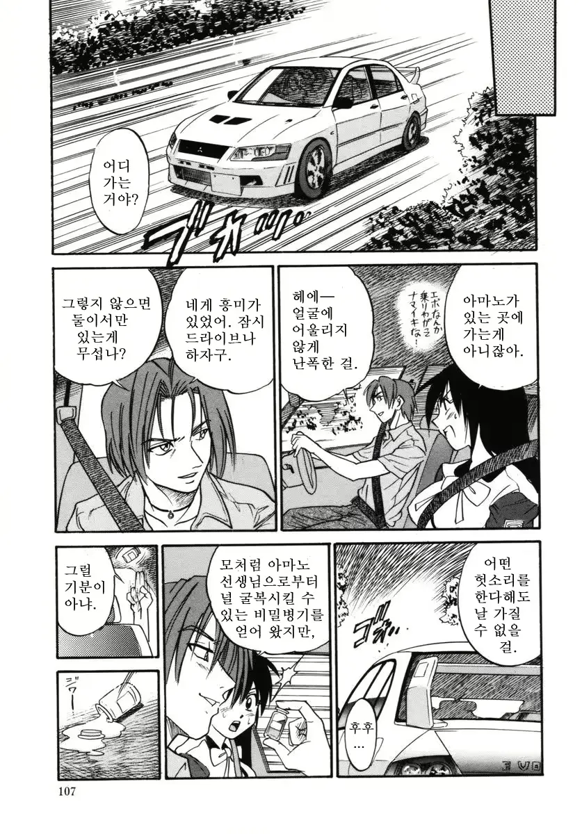 웹툰 이미지 107
