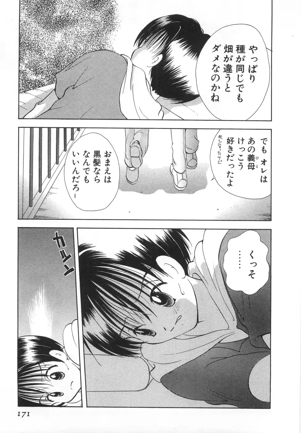 웹툰 이미지 176
