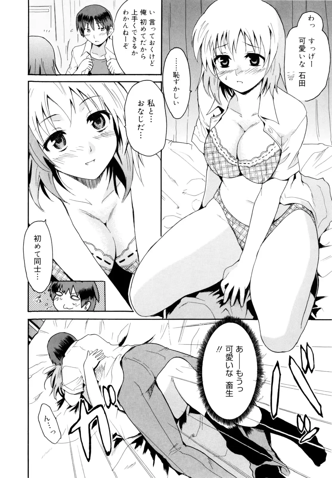 웹툰 이미지 33