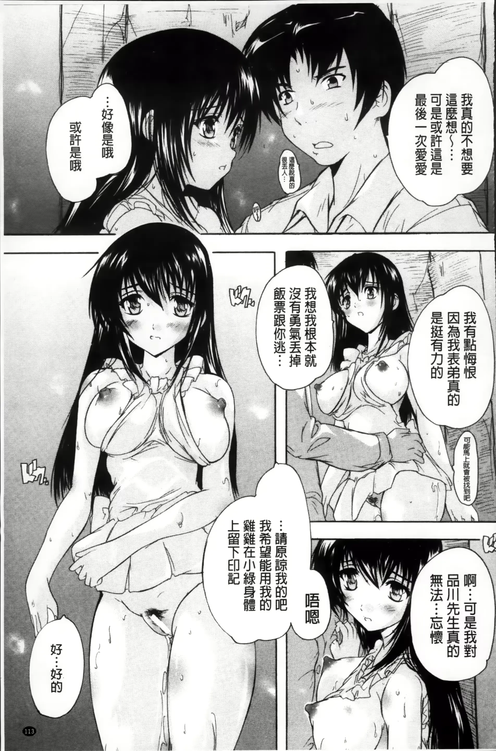 웹툰 이미지 117
