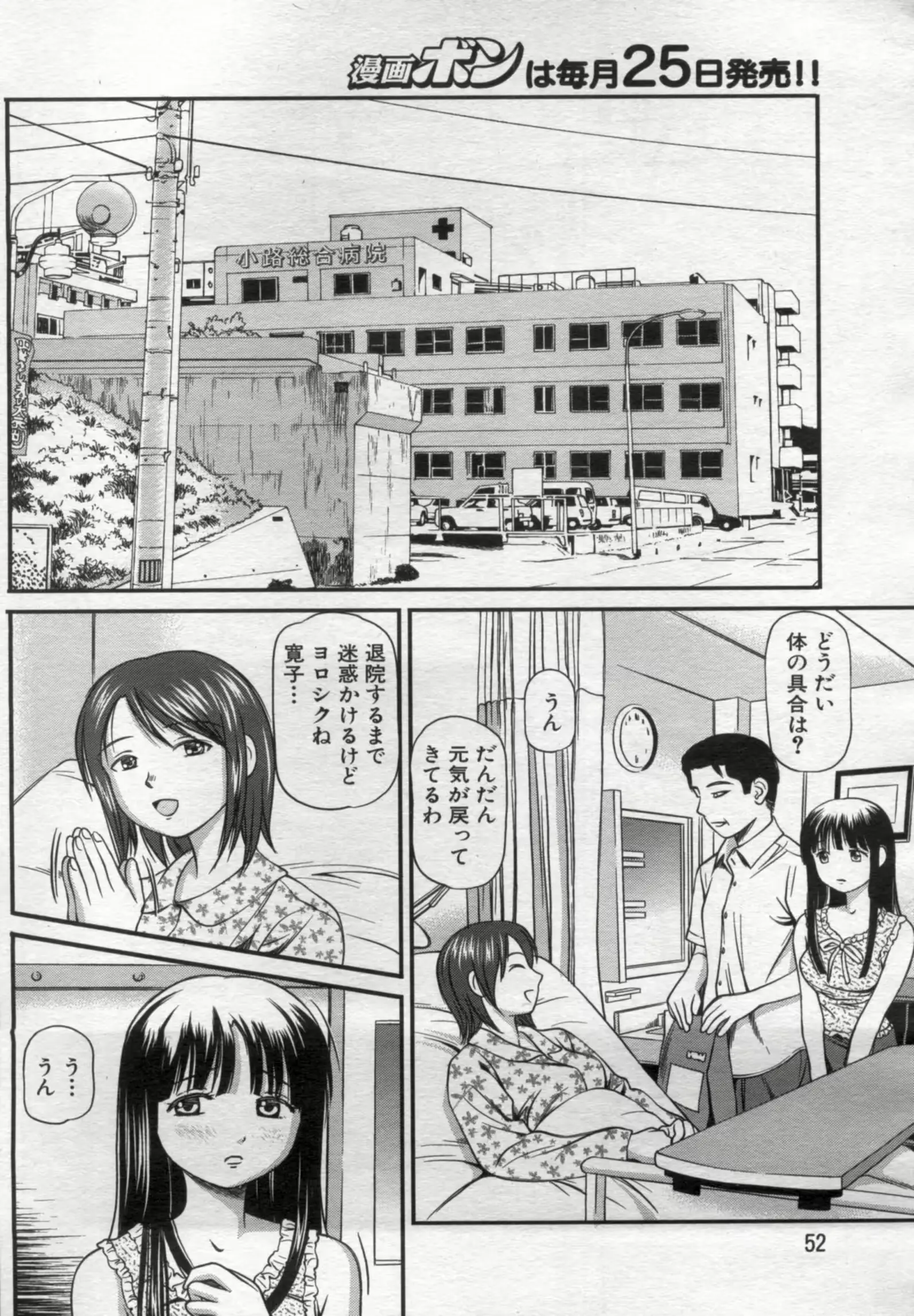 웹툰 이미지 51