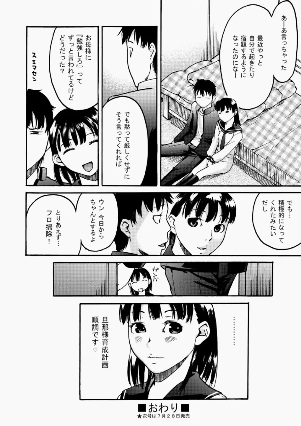 웹툰 이미지 402
