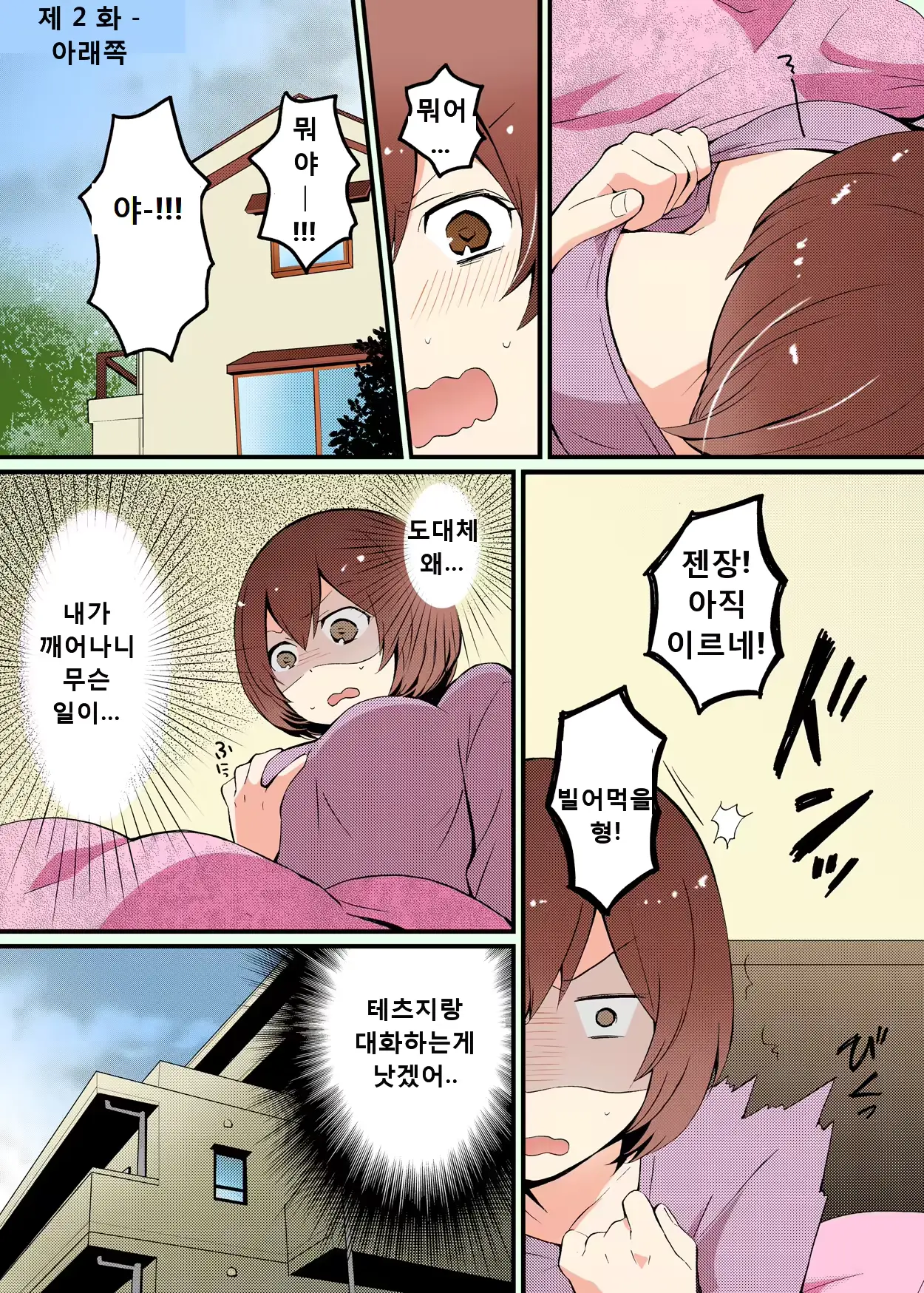 웹툰 이미지 12