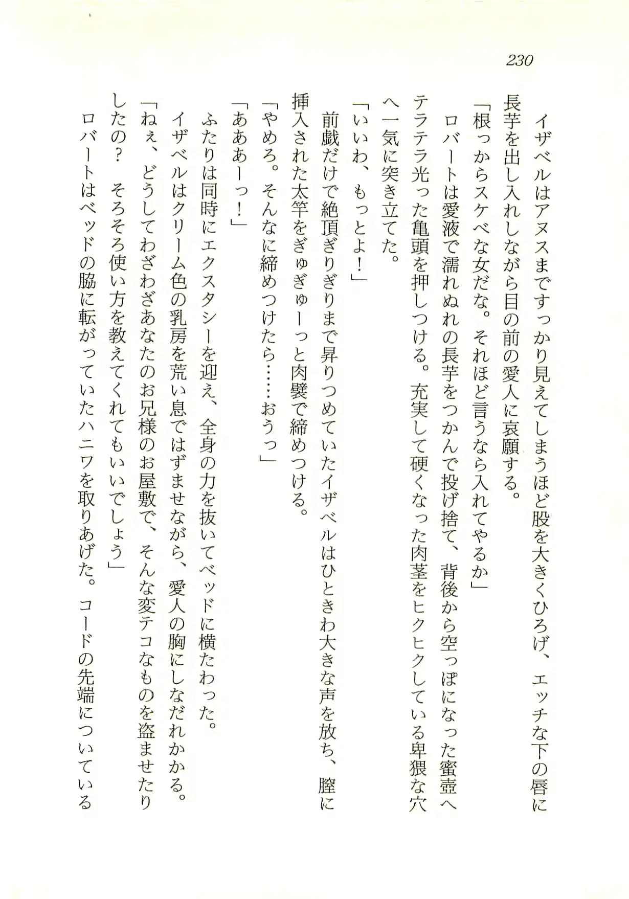 웹툰 이미지 230