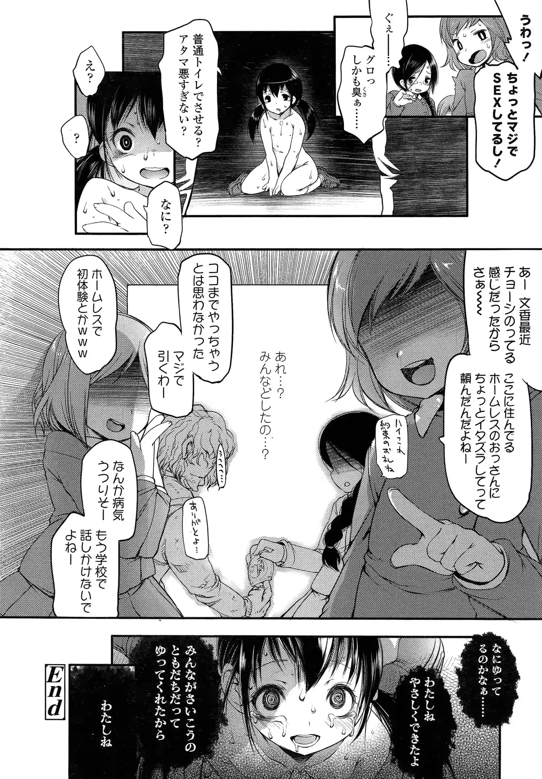웹툰 이미지 165