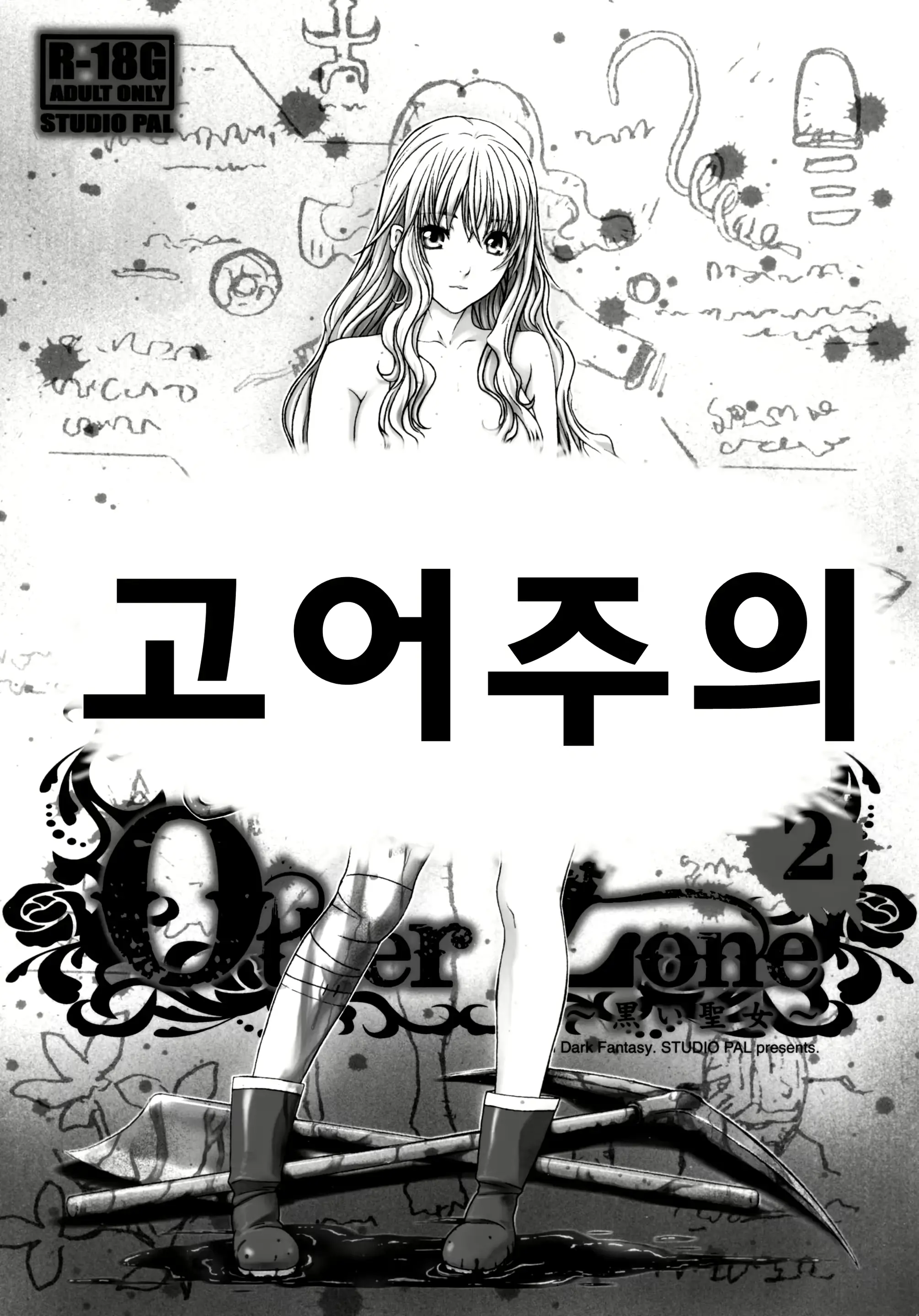 웹툰 이미지 0