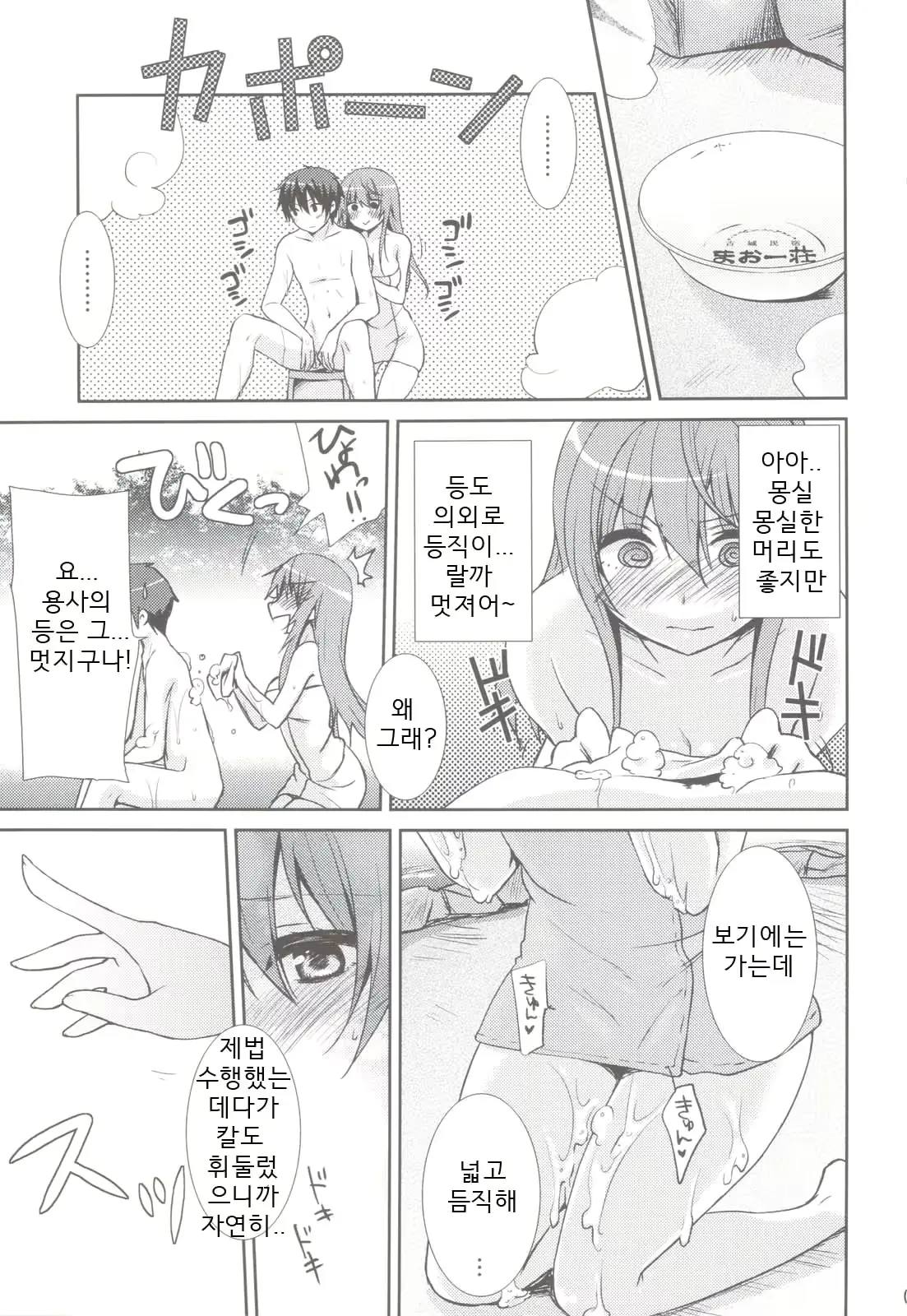 웹툰 이미지 5