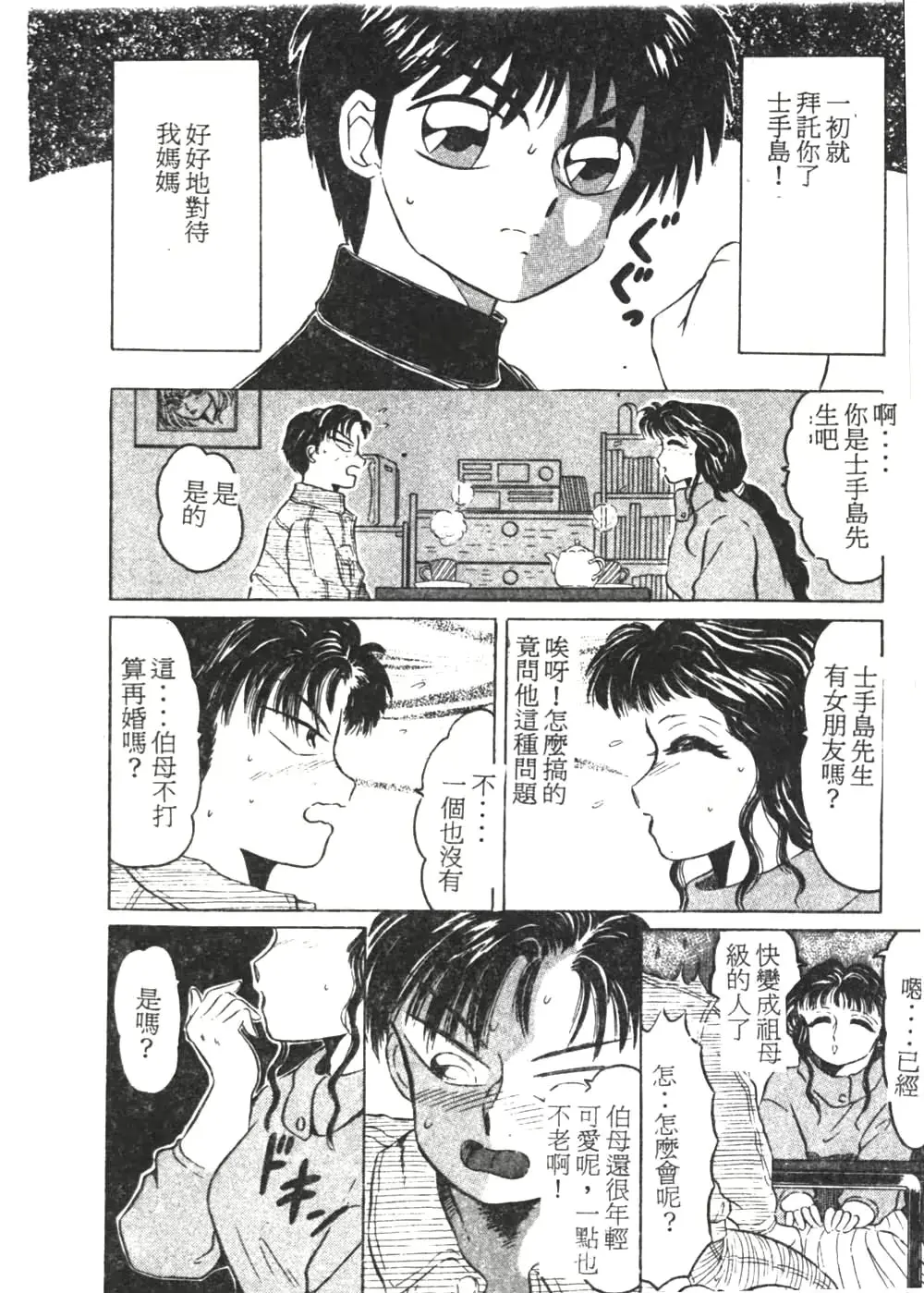 웹툰 이미지 46