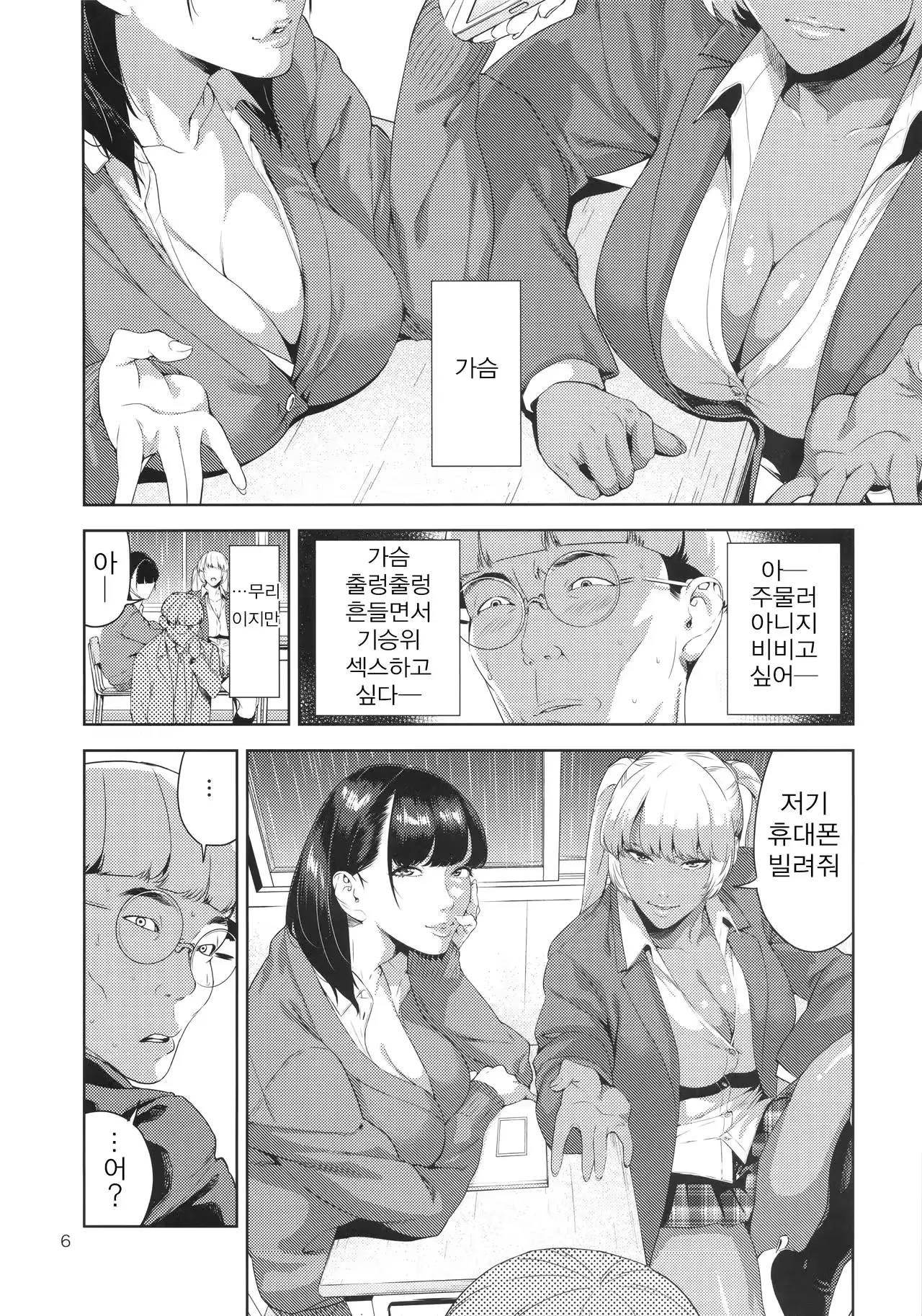 웹툰 이미지 4